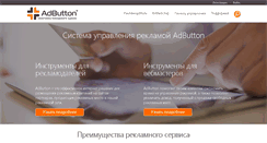 Desktop Screenshot of adbutton.net