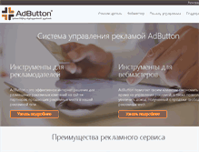 Tablet Screenshot of adbutton.net